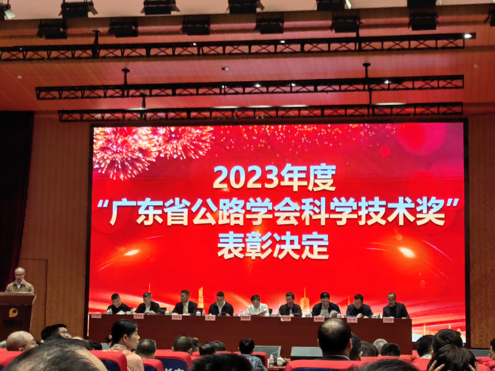 众为参与科研项目荣获2023年度广东省公路学会科学技术奖特等奖、一等奖