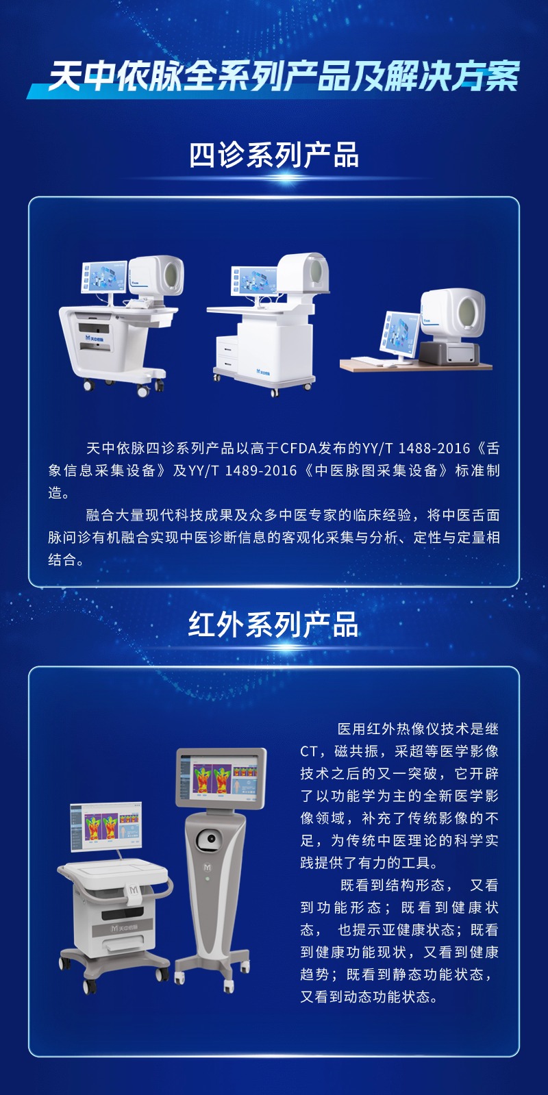 依脉诚邀|第89届中国国际医疗器械（春季）博览会