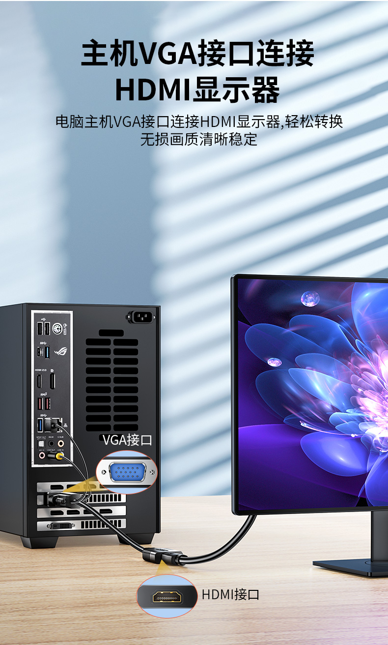 【Z150A】晶华VGA转HDMI孔转接线带音频供电接口（VGA接电脑录像机，HDMI接显示设备)