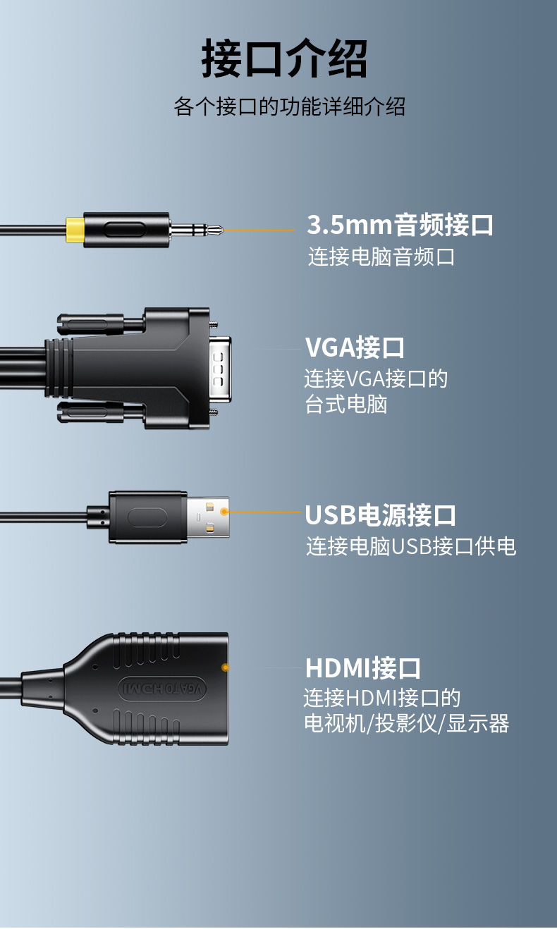 【Z150A】晶华VGA转HDMI孔转接线带音频供电接口（VGA接电脑录像机，HDMI接显示设备)