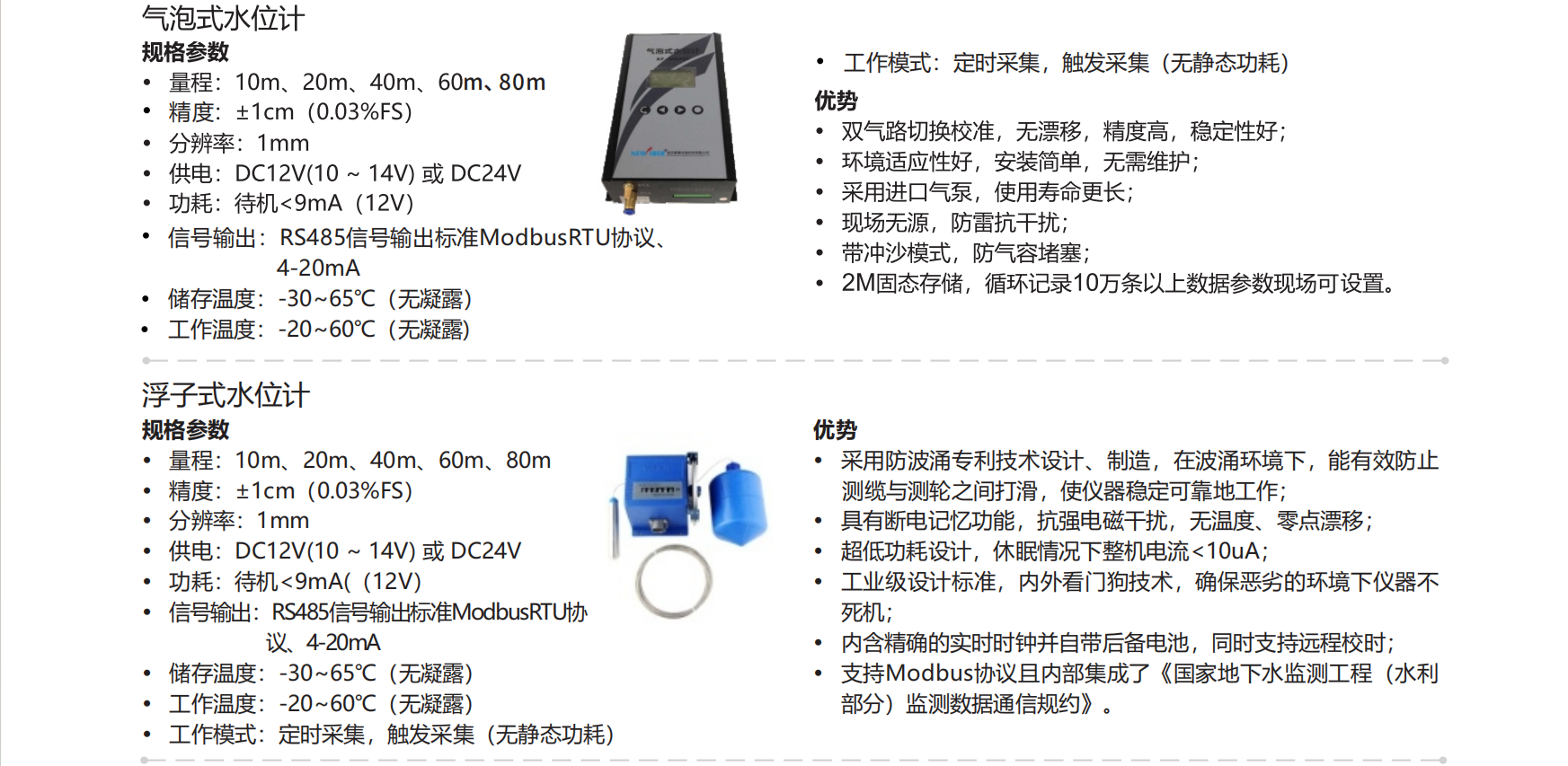 水库安全监测及信息管理系统