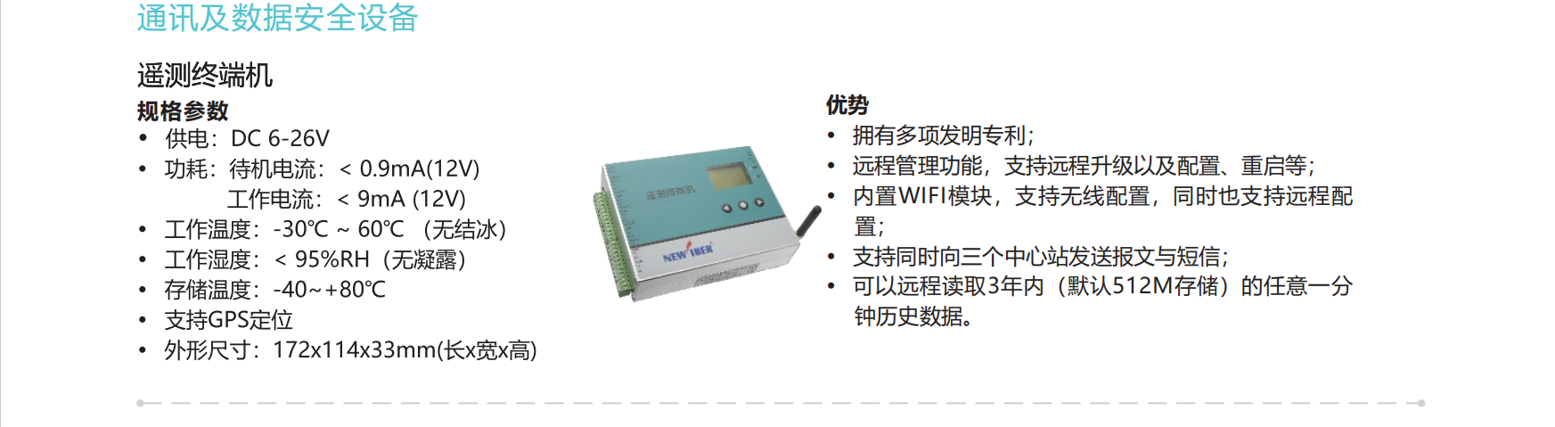 水库安全监测及信息管理系统