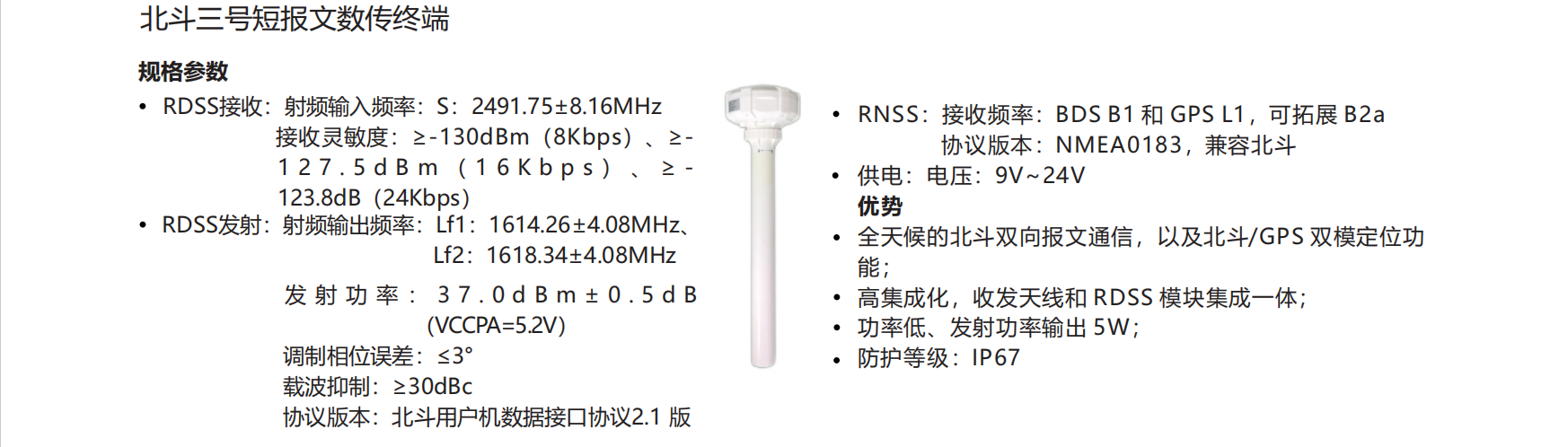 水库安全监测及信息管理系统