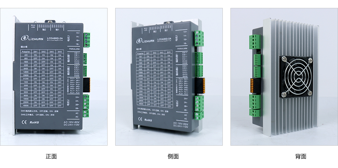 LCDA86G-2A两轴闭环驱动器