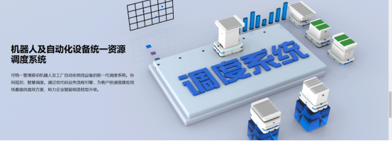 富唯智能案例 | AGV小車在百級無塵車間物料搬運