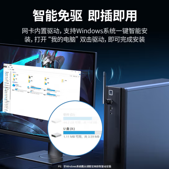 绿联35263-AX300-WIFI6无线网卡带天线