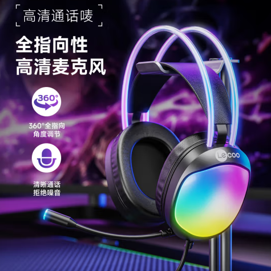 联想来酷HT410-USB7.1 游戏耳麦