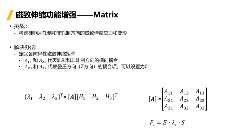 Ansys Maxwell & Motor-CAD功能更新 2024R1