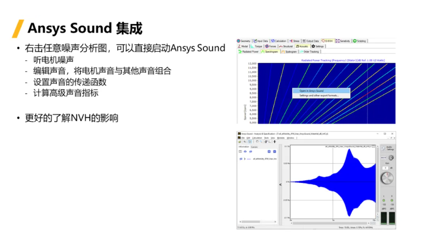 Ansys Maxwell & Motor-CAD功能更新 2024R1