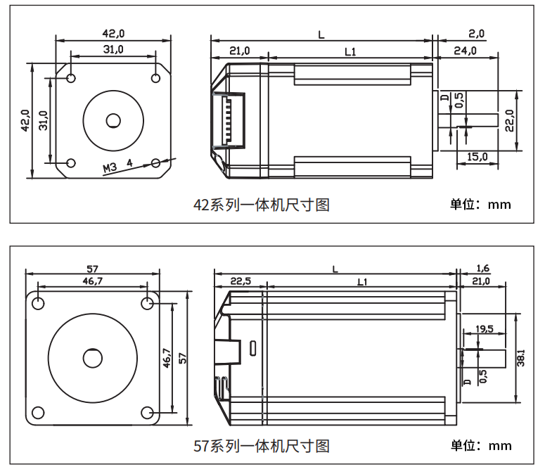 背包型一体式步进电机