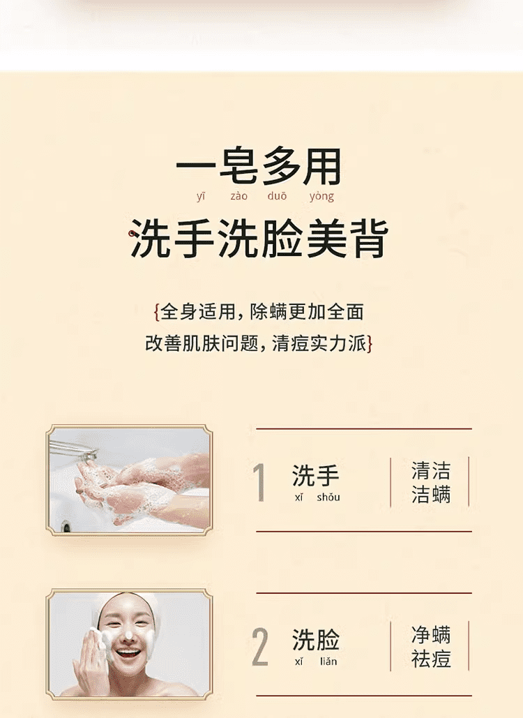 苦参净螨皂