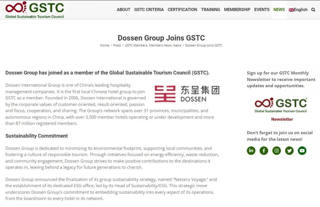 东呈集团成为首家加入GSTC的中国本土酒店集团！