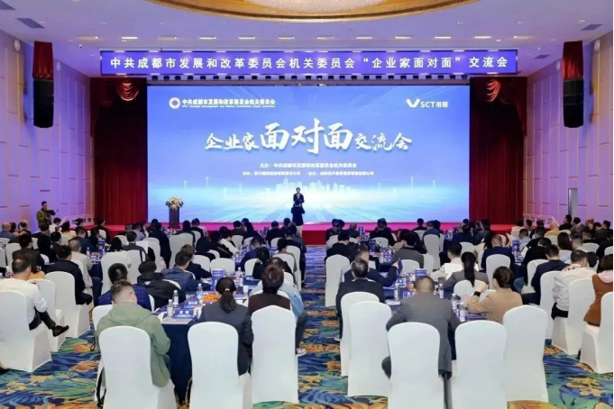 成都市发改委经济体制改革智库第二期“企业家面对面交流会”圆满举行