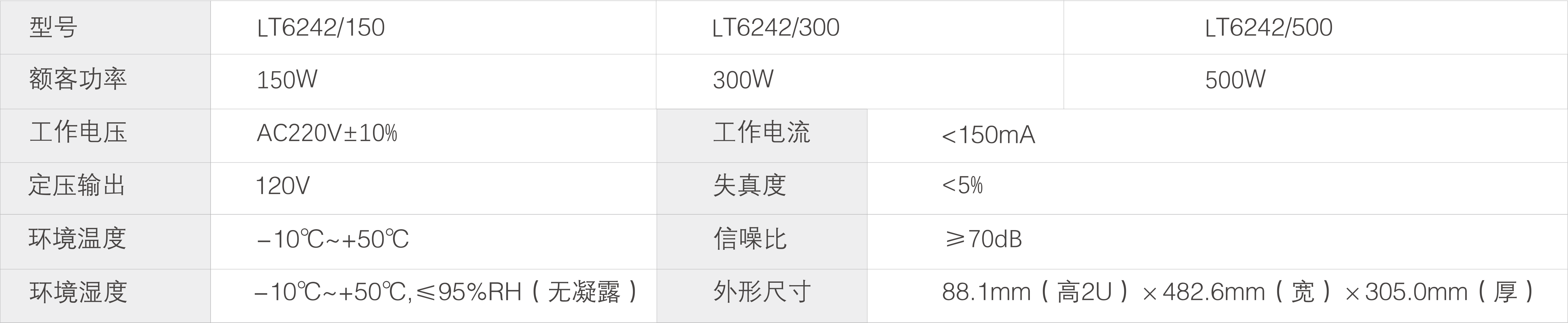 消防广播主机