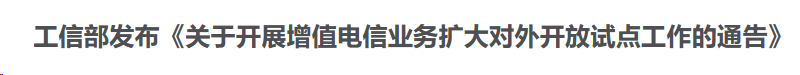 行业一周要闻成智回顾（04.08-04.14）