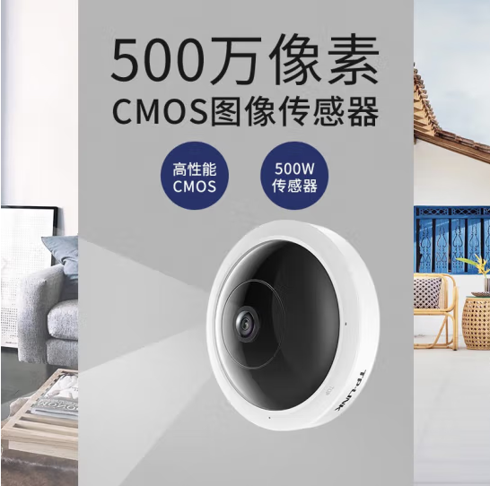 TL-IPC55AE 500万无线摄像头室内家用360度