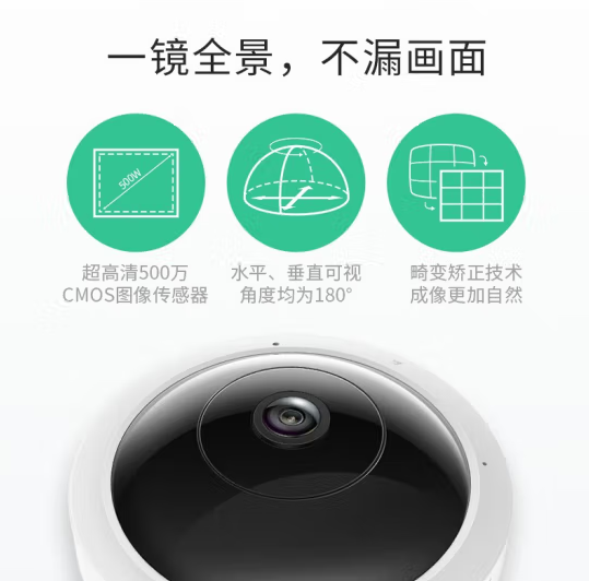 TL-IPC55AE 500万无线摄像头室内家用360度