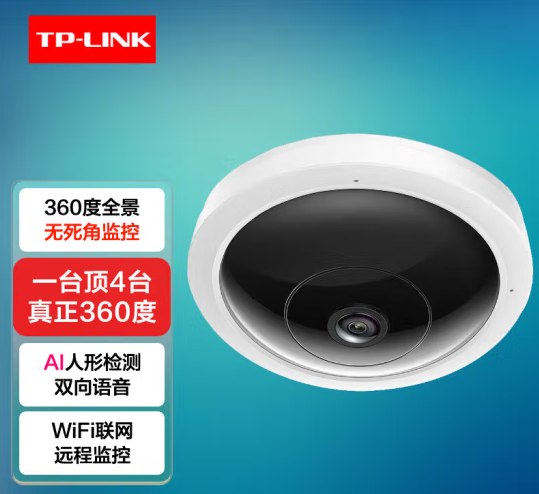 TL-IPC55AE 500万无线摄像头室内家用360度