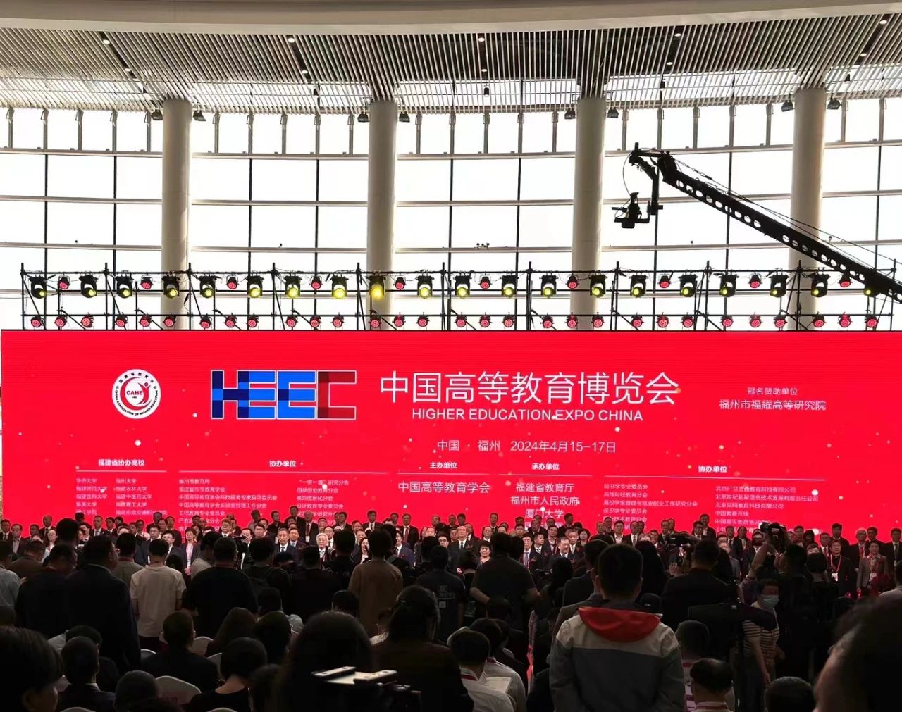 威尼斯娱人城官网与您相聚2024年第61届中国高等教育博览会