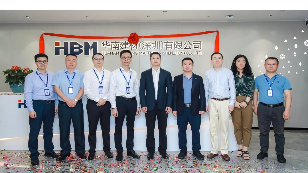 HBM Shenzhen Headquarter Relocation Ceremony Officially Held