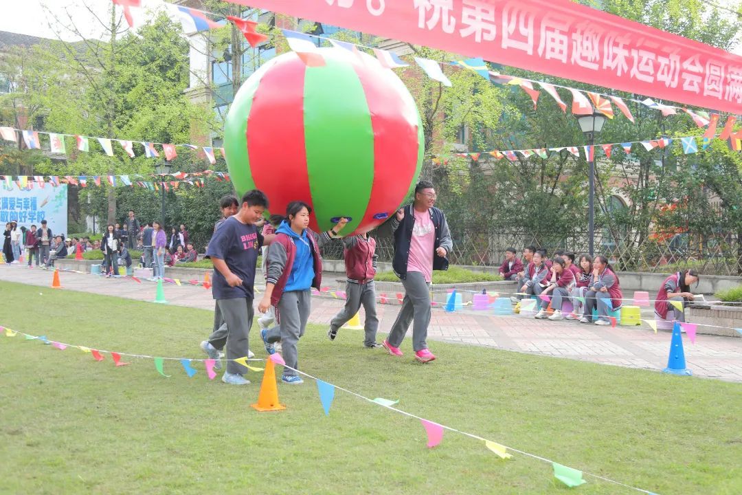 春光无限好，王府“趣”运动——成都王府第四届趣味运动会圆满举行