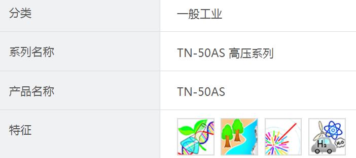 气体自动切换装置TN-50ASヤマト产业YAMATO