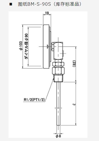 SKSATO佐藤计量器BM-S-90S双金属温度计