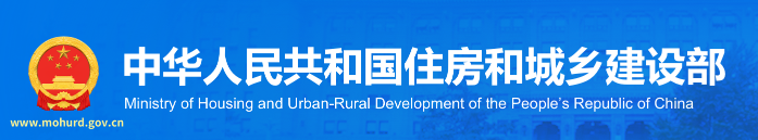 住房城鄉建設部關(guān)于開(kāi)展房屋市政工程 安全生產(chǎn)治本攻堅三年行動(dòng)的通知