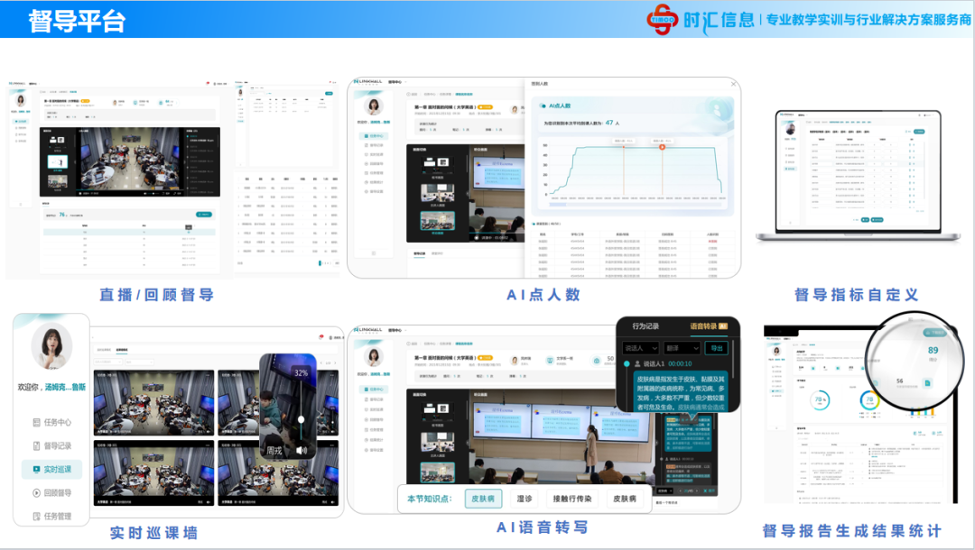 汇课堂-打造“全流程 全场景 全智能 全融合”智慧教学新模式