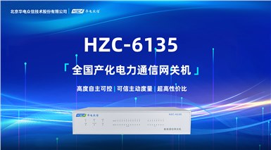 明星产品 | 全国产化/高性价比/可信电力通信网关机
