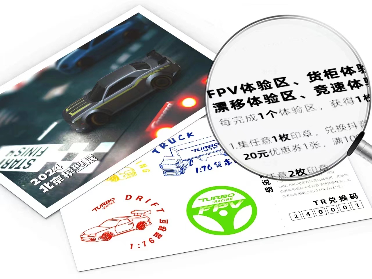 TURBO RACING带您开启——2024北京模型展之旅