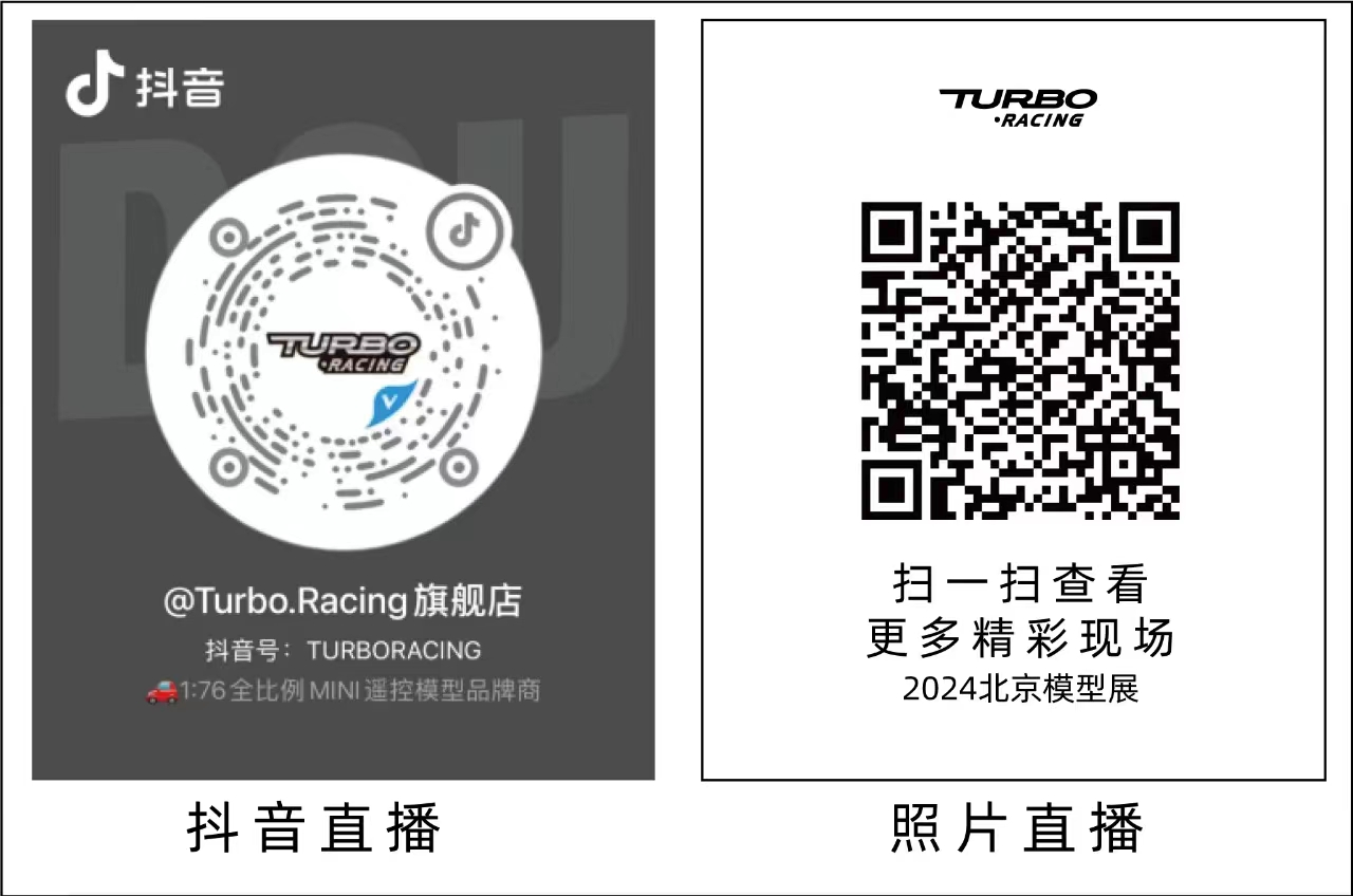 TURBO RACING 体验馆，新品发布+免费体验+现场抽奖，嗨翻全场！