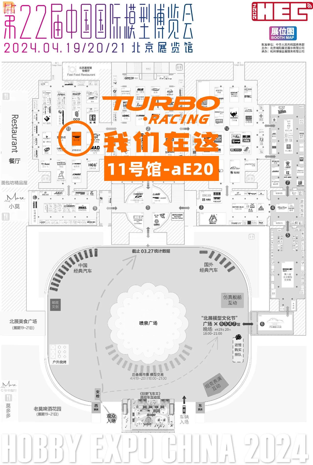 TURBO RACING带您开启——2024北京模型展之旅