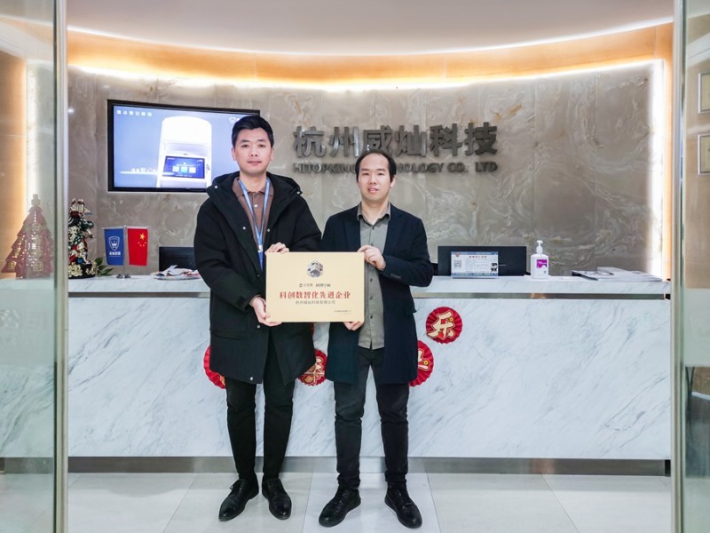 杭州威燦科技簽約企知道科創(chuàng)空間,共繪智慧城市新篇章 杭州威燦科技簽約企知道科創(chuàng)空間,共繪智慧城市新篇章