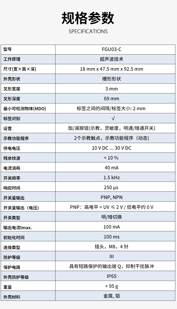 超声波标签传感器