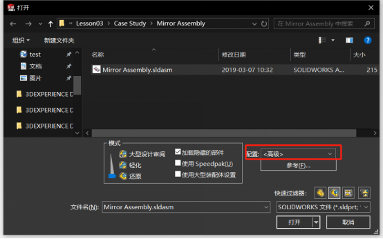 solidworks装配体