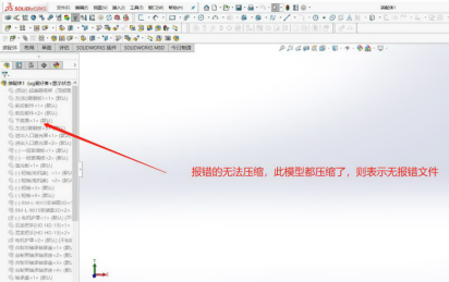 solidworks装配体