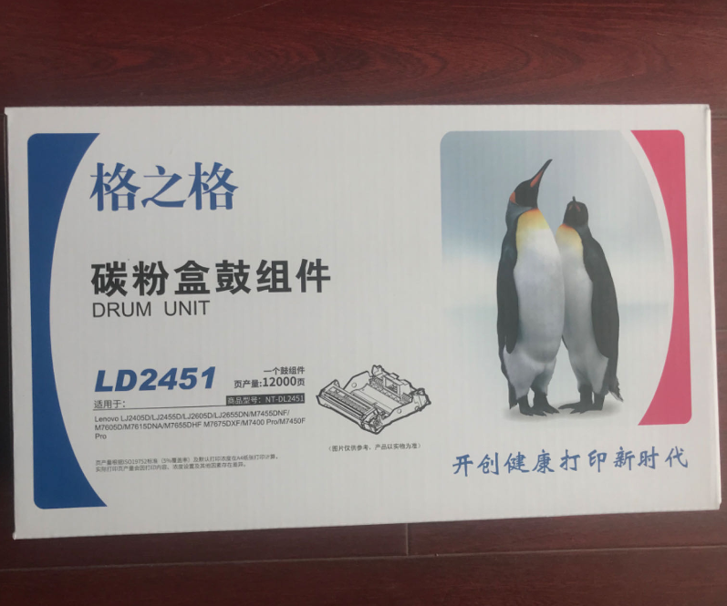 格之格 LD2451硒鼓