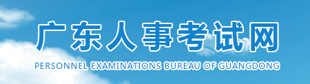 廣東省2024年二級(jí)造價(jià)工程師職業(yè)資格考試報(bào)考須知