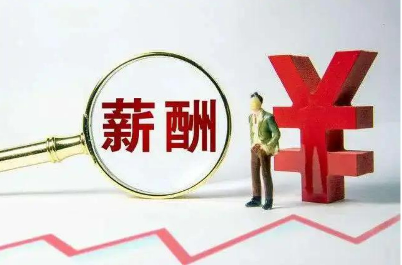 薪酬调查与分析：定期调查和了解市场行情