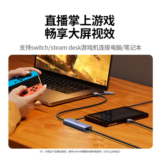 绿联25772USB TYPE-C口高清视频采集卡