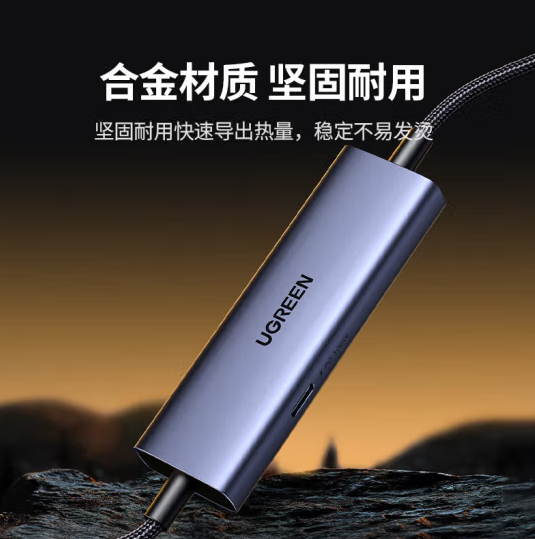 绿联25772USB TYPE-C口高清视频采集卡