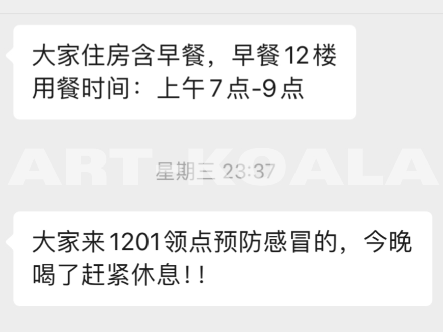 考拉之声24届·浙传三试线下带考全纪录！全力以赴一举夺魁！