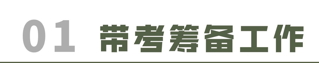 考拉之声24届·浙传三试线下带考全纪录！全力以赴一举夺魁！