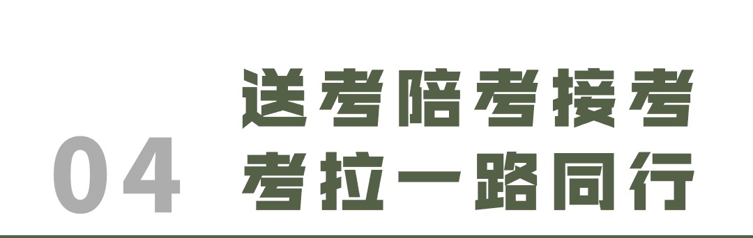 考拉之声24届·浙传三试线下带考全纪录！全力以赴一举夺魁！