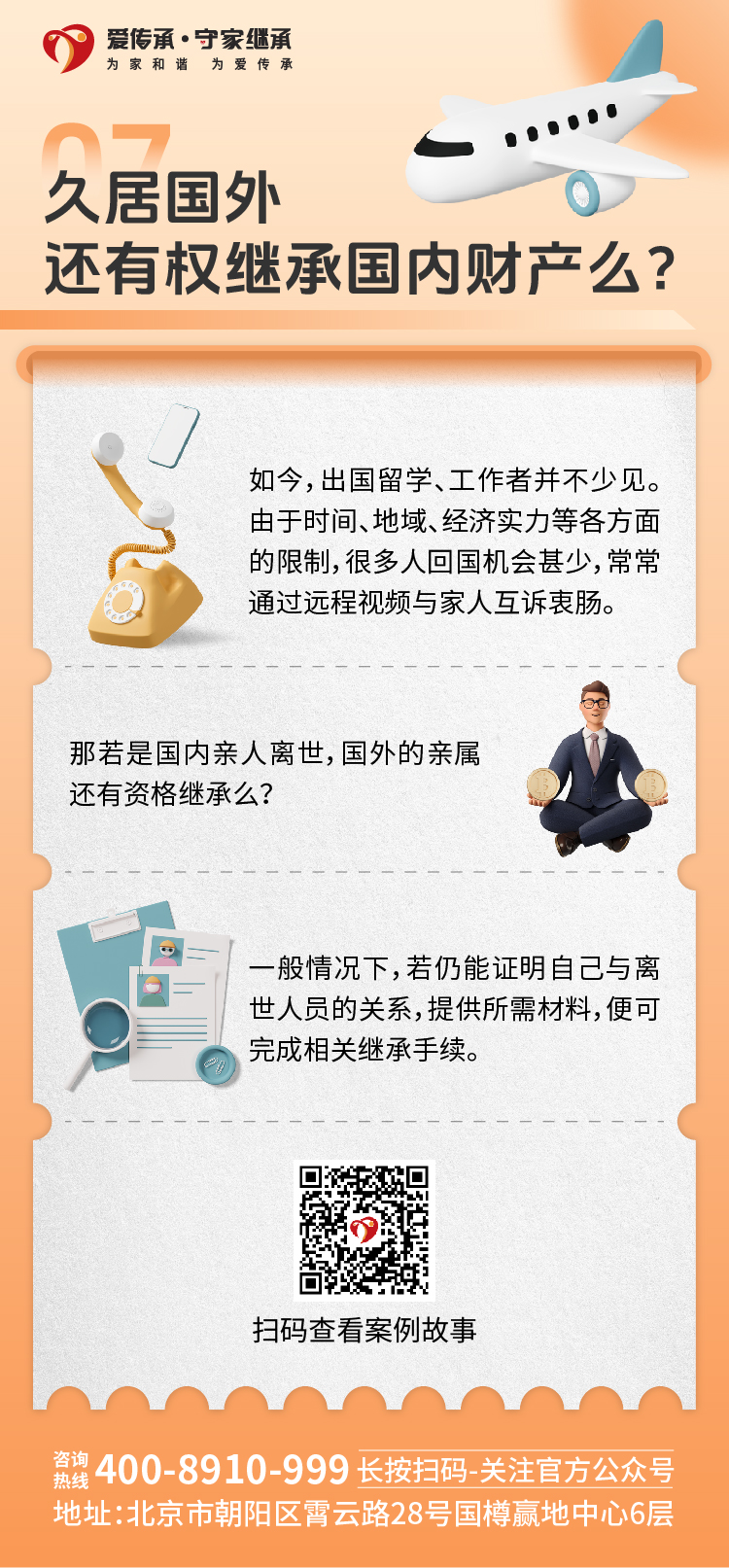 世界法律日|这些和您家财产、房产相关的法律知识，不能不知道！