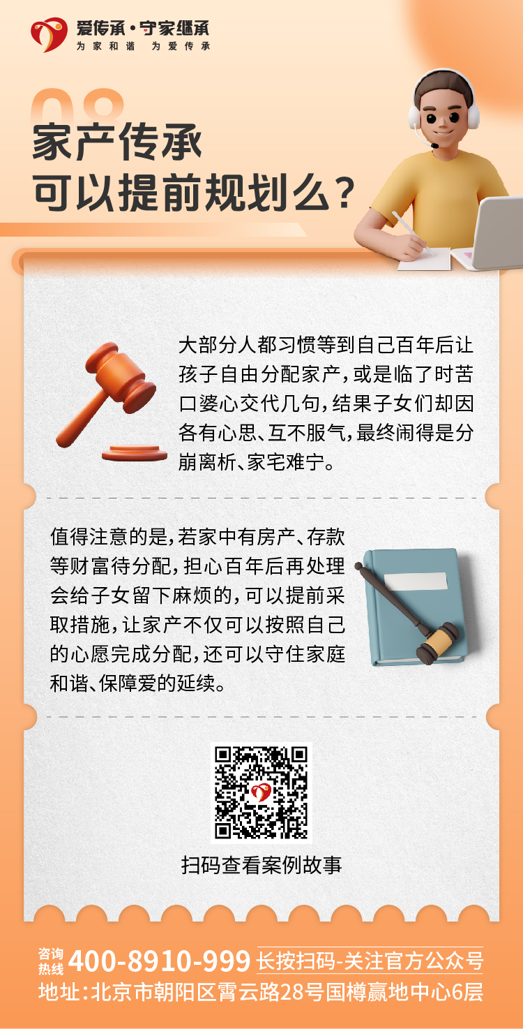 世界法律日|这些和您家财产、房产相关的法律知识，不能不知道！