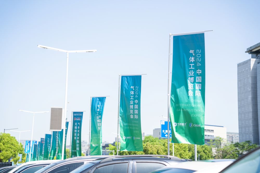 华海捷运参展2024年国际气体工业博览会 | 共绘行业发展新蓝图 华海捷运参展2024年国际气体工业博览会 | 共绘行业发展新蓝图