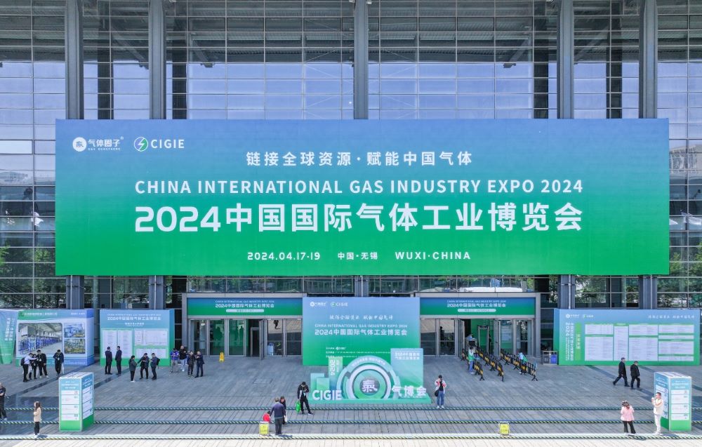 华海捷运参展2024年国际气体工业博览会 | 共绘行业发展新蓝图 华海捷运参展2024年国际气体工业博览会 | 共绘行业发展新蓝图