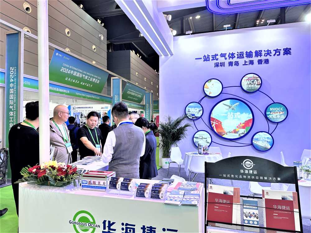 华海捷运参展2024年国际气体工业博览会 | 共绘行业发展新蓝图 华海捷运参展2024年国际气体工业博览会 | 共绘行业发展新蓝图